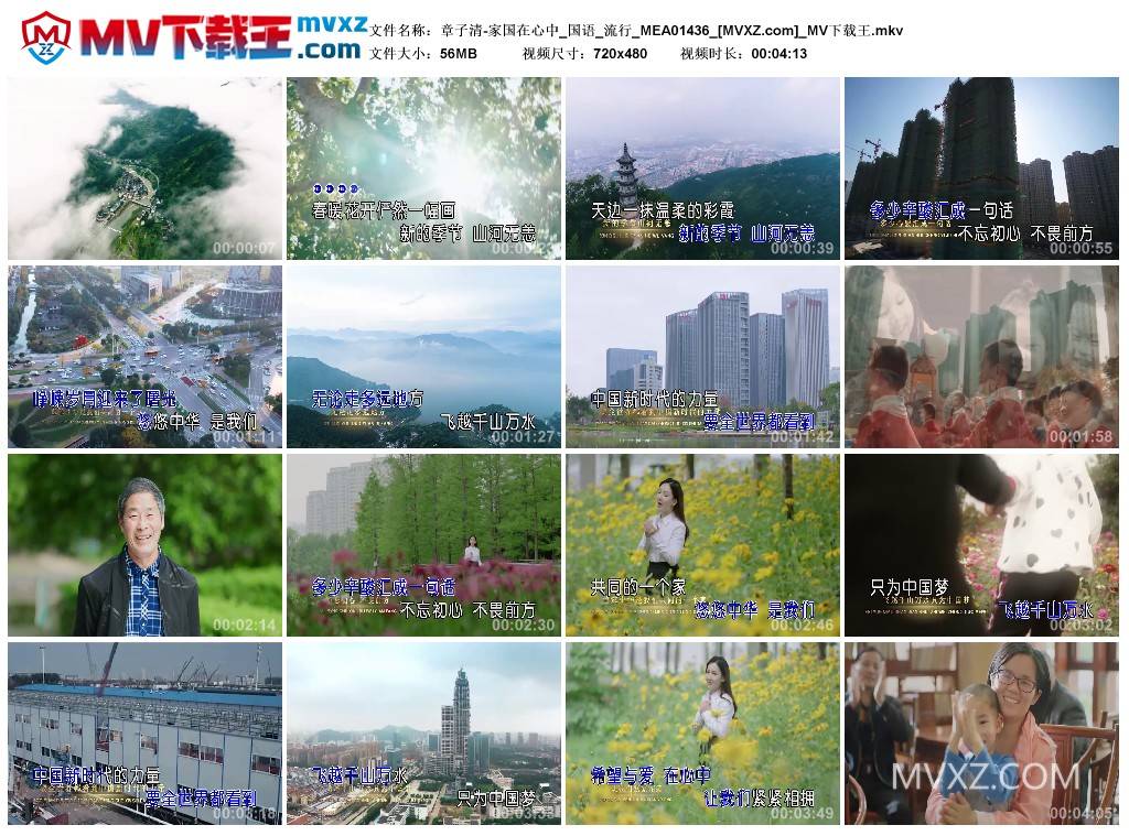 章子清-家国在心中_国语_流行_MEA01436